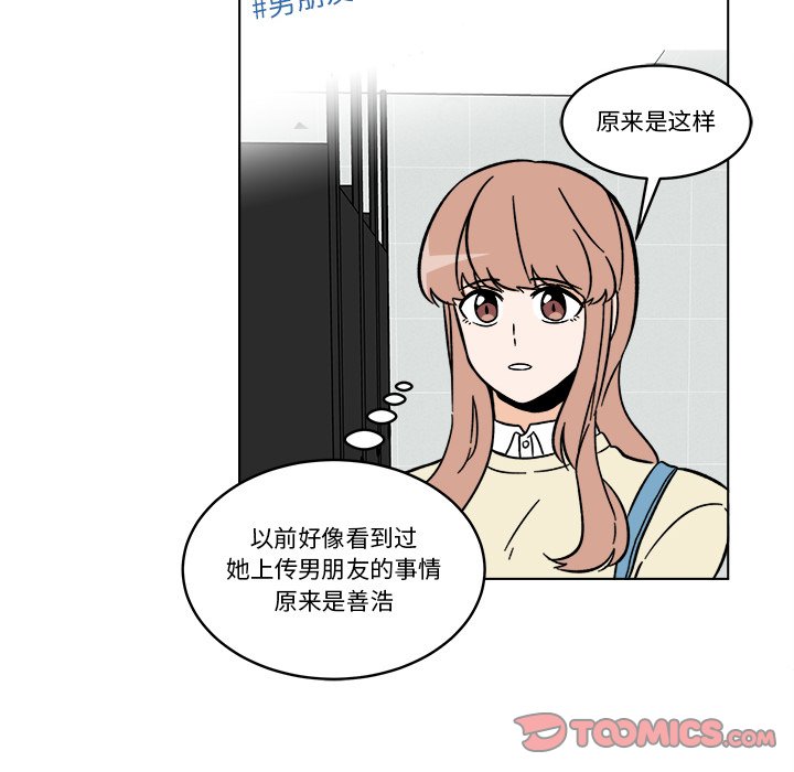 《甜心烘焙坊》57 第45页