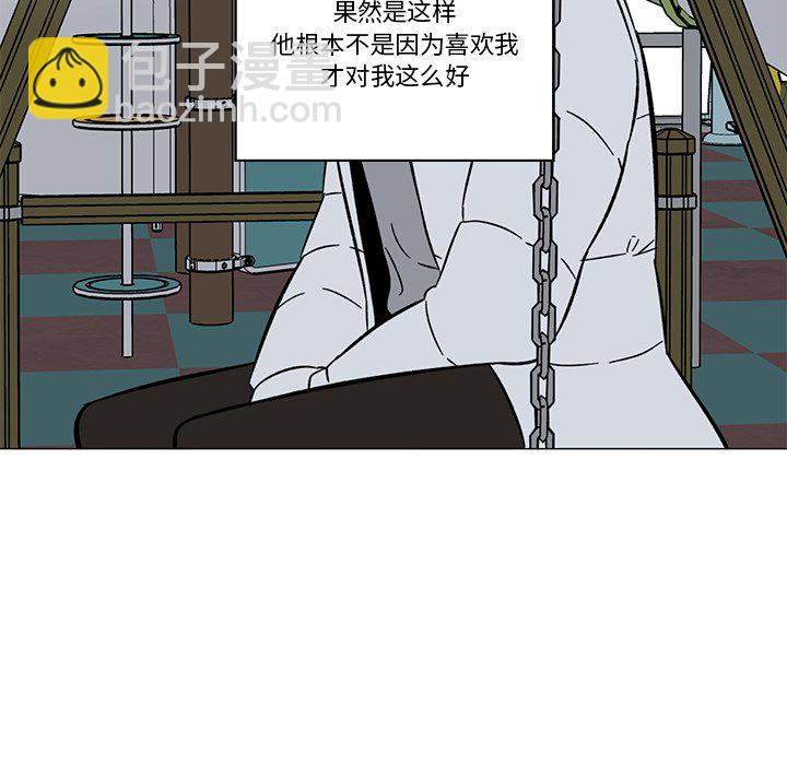 《甜心烘焙坊》57 第47页