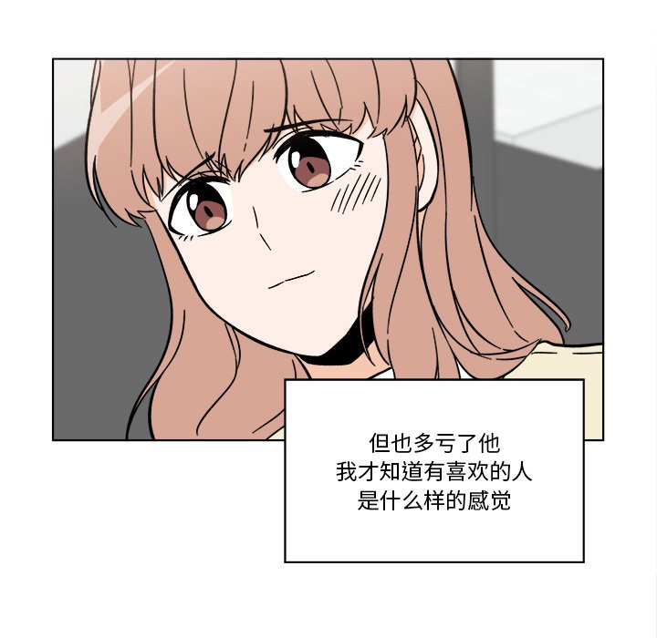 《甜心烘焙坊》57 第48页