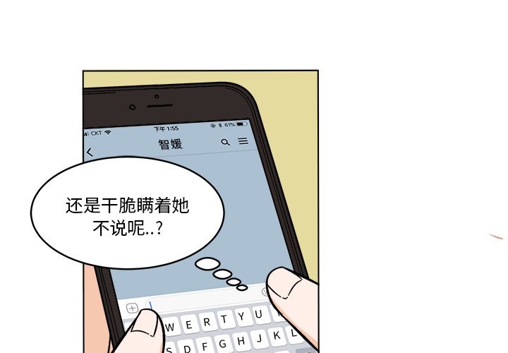 《甜心烘焙坊》57 第4页