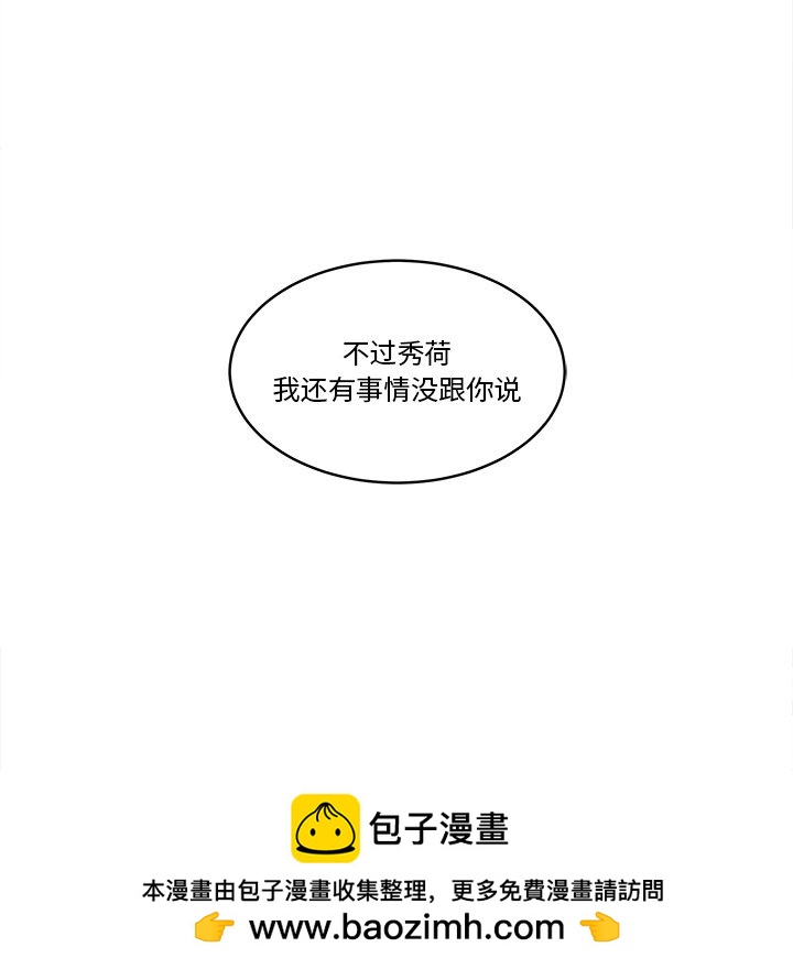《甜心烘焙坊》57 第50页