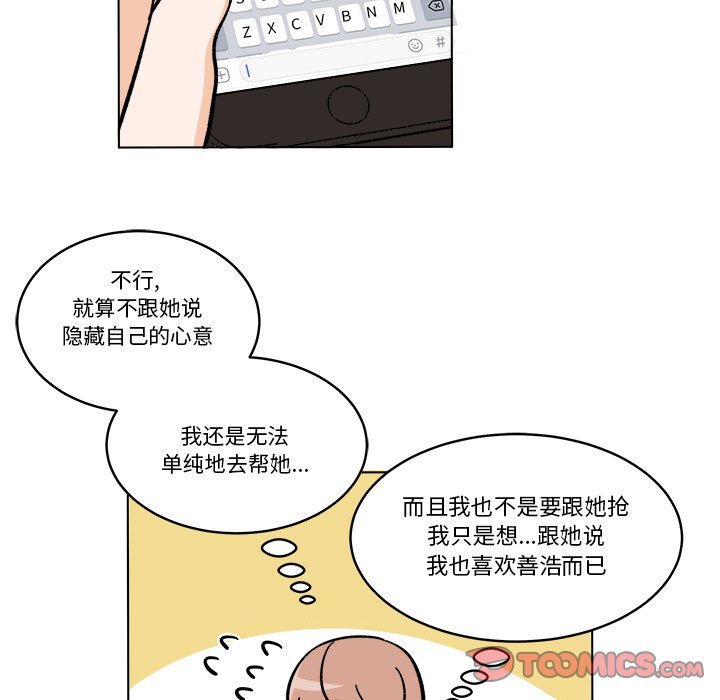 《甜心烘焙坊》57 第5页