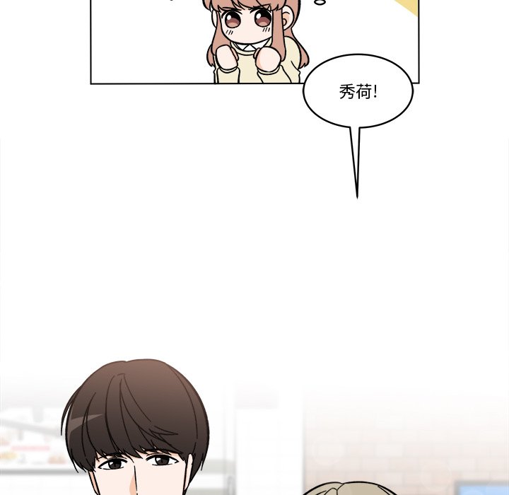 《甜心烘焙坊》57 第6页