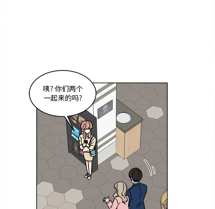 《甜心烘焙坊》57 第8页