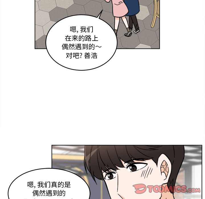 《甜心烘焙坊》57 第9页