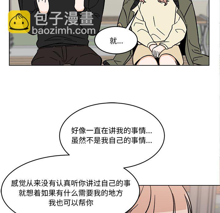 《甜心烘焙坊》60 第14页