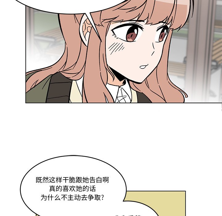 《甜心烘焙坊》60 第15页