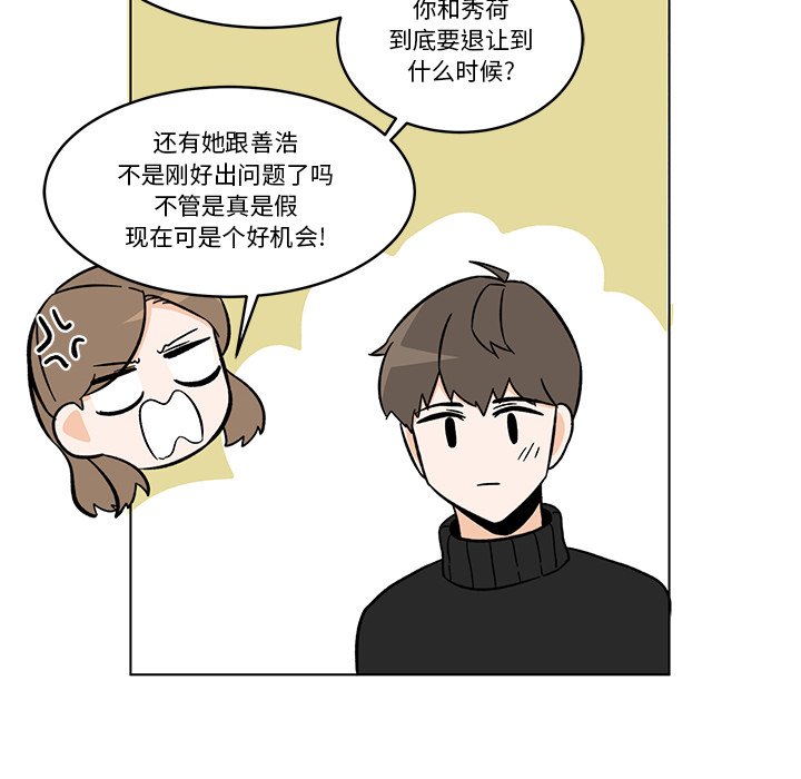 《甜心烘焙坊》60 第16页