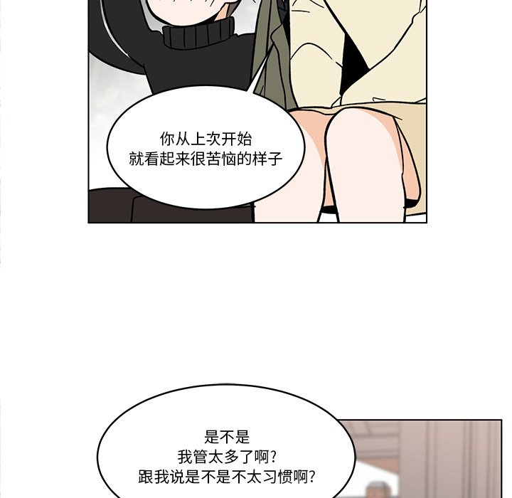 《甜心烘焙坊》60 第18页
