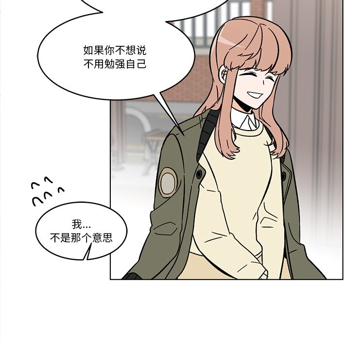《甜心烘焙坊》60 第19页