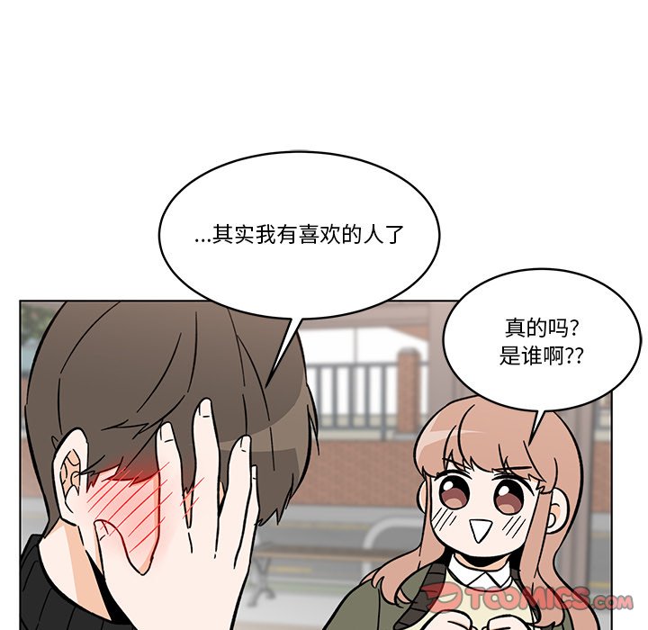 《甜心烘焙坊》60 第21页