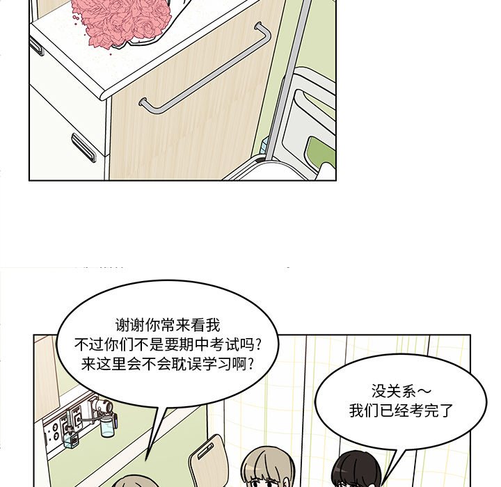 《甜心烘焙坊》60 第28页