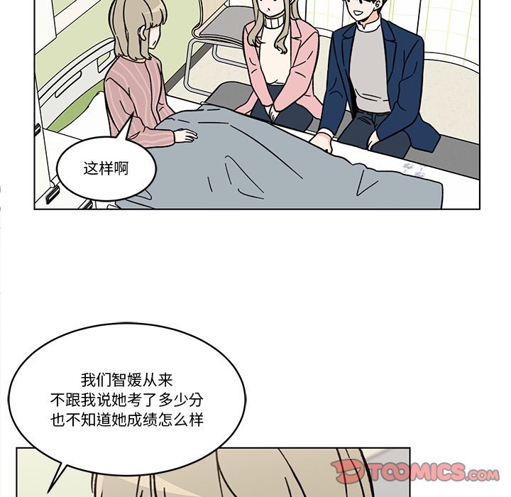《甜心烘焙坊》60 第29页