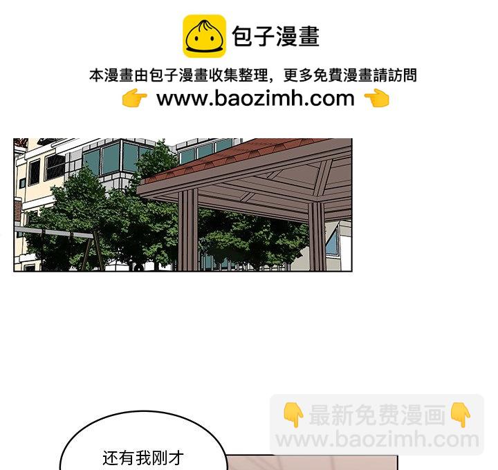 《甜心烘焙坊》60 第2页