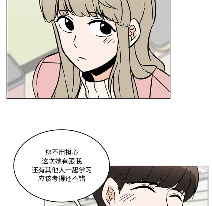 《甜心烘焙坊》60 第30页