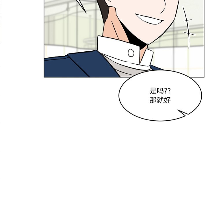 《甜心烘焙坊》60 第31页