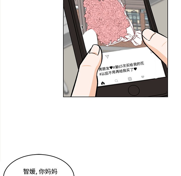 《甜心烘焙坊》60 第34页