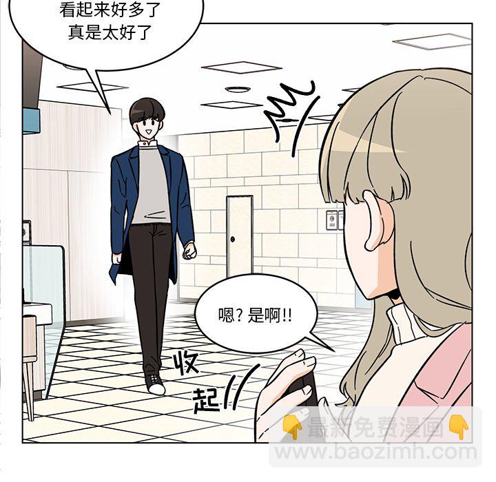 《甜心烘焙坊》60 第35页