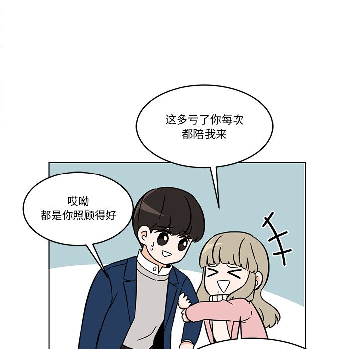 《甜心烘焙坊》60 第36页