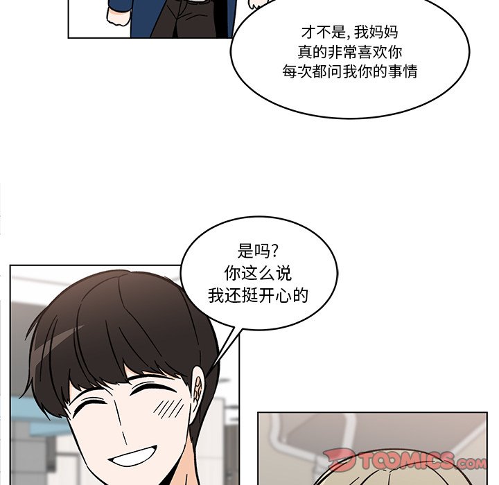 《甜心烘焙坊》60 第37页