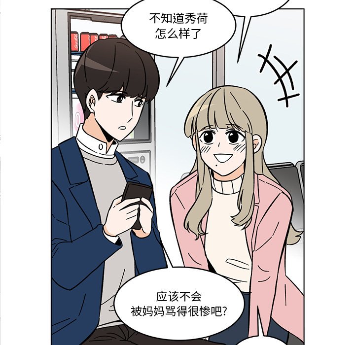 《甜心烘焙坊》60 第39页