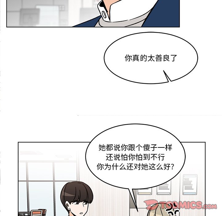 《甜心烘焙坊》60 第41页