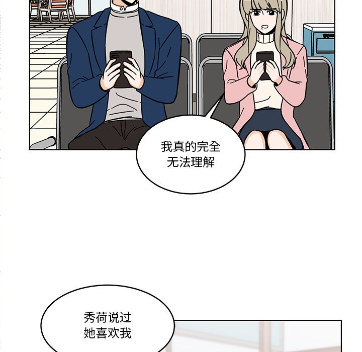 《甜心烘焙坊》60 第42页