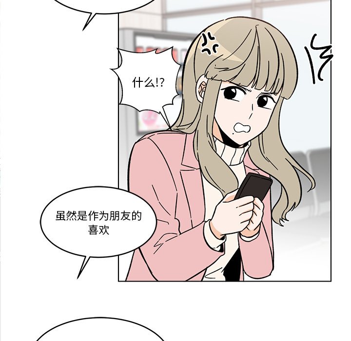 《甜心烘焙坊》60 第43页