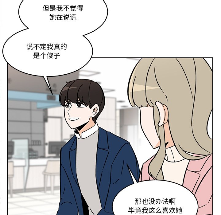 《甜心烘焙坊》60 第44页