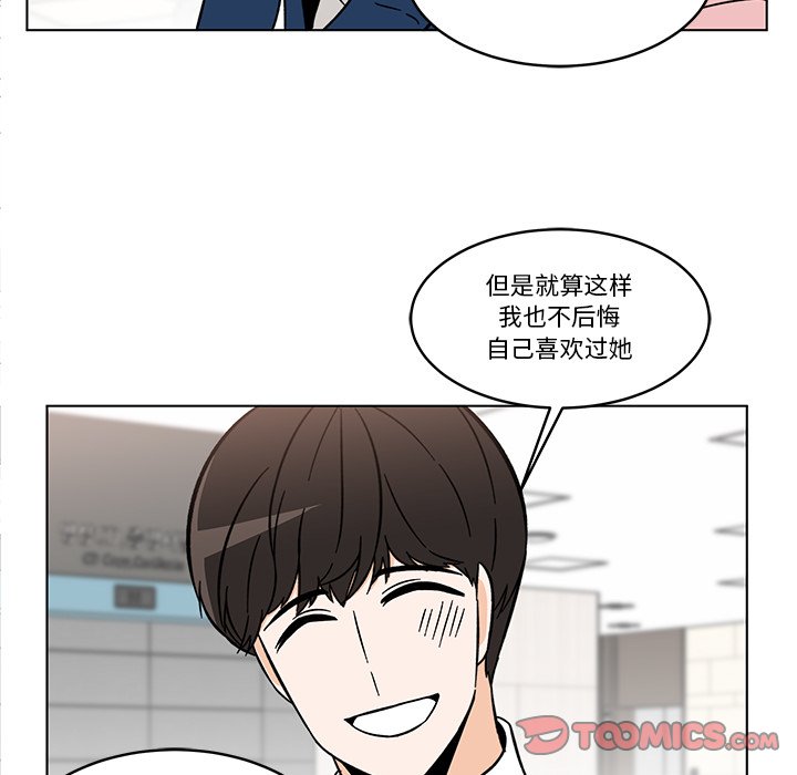 《甜心烘焙坊》60 第45页