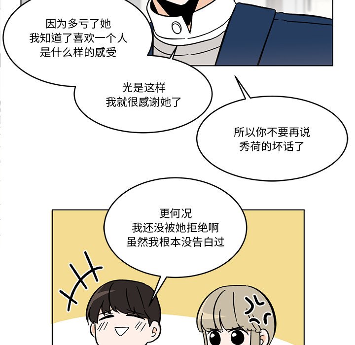 《甜心烘焙坊》60 第46页