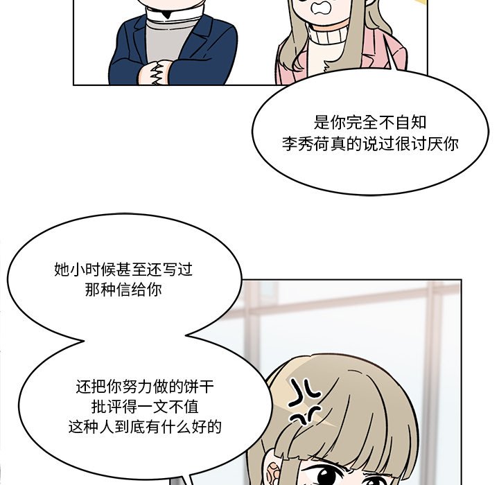《甜心烘焙坊》60 第47页