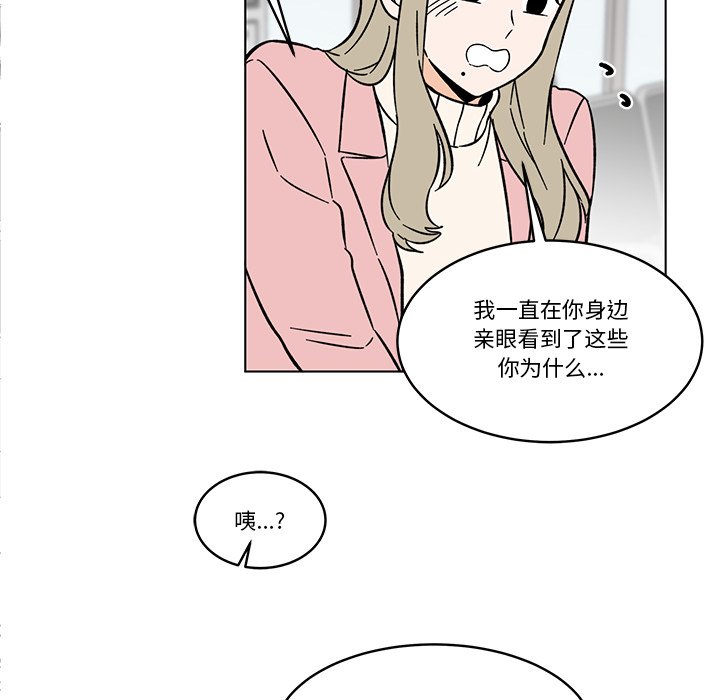 《甜心烘焙坊》60 第48页