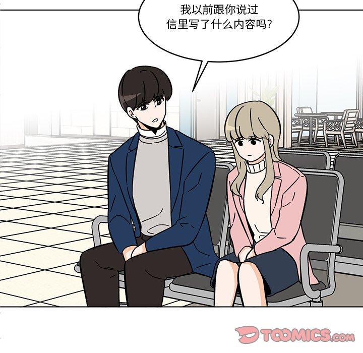 《甜心烘焙坊》60 第49页