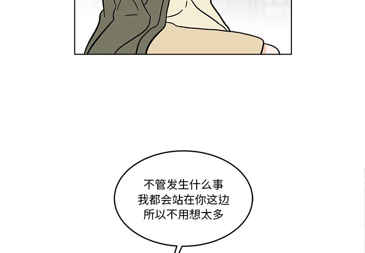 《甜心烘焙坊》60 第4页