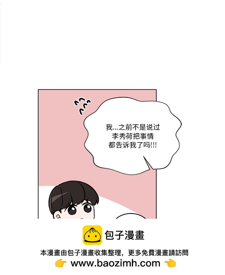 《甜心烘焙坊》60 第50页