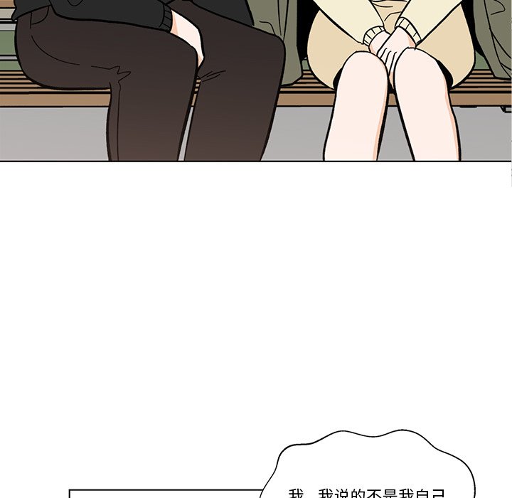 《甜心烘焙坊》60 第6页