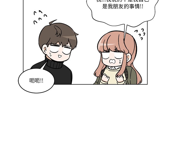 《甜心烘焙坊》60 第7页