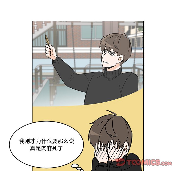 《甜心烘焙坊》60 第9页