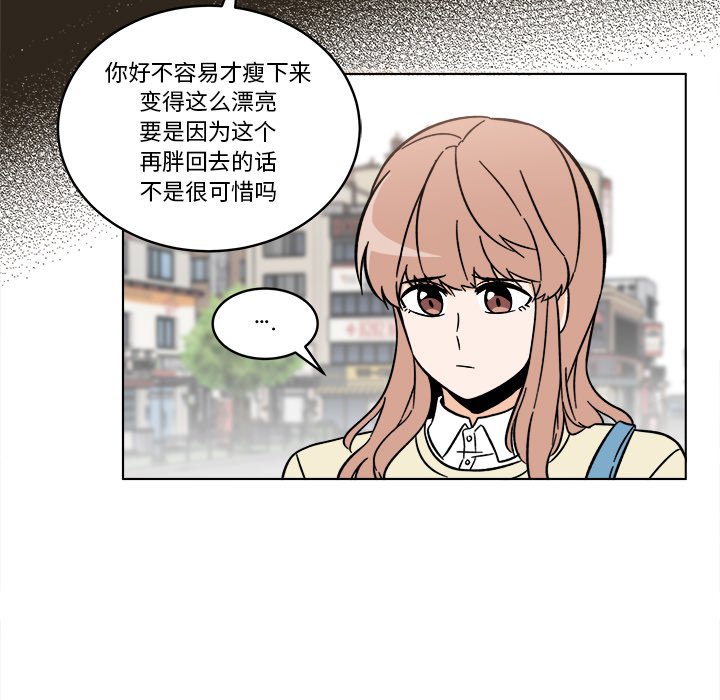 《甜心烘焙坊》58 第11页