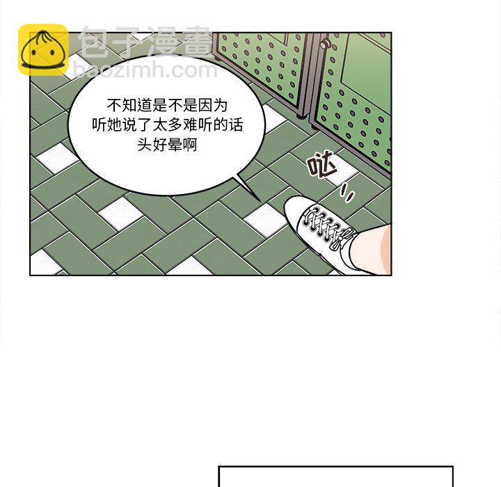 《甜心烘焙坊》58 第12页