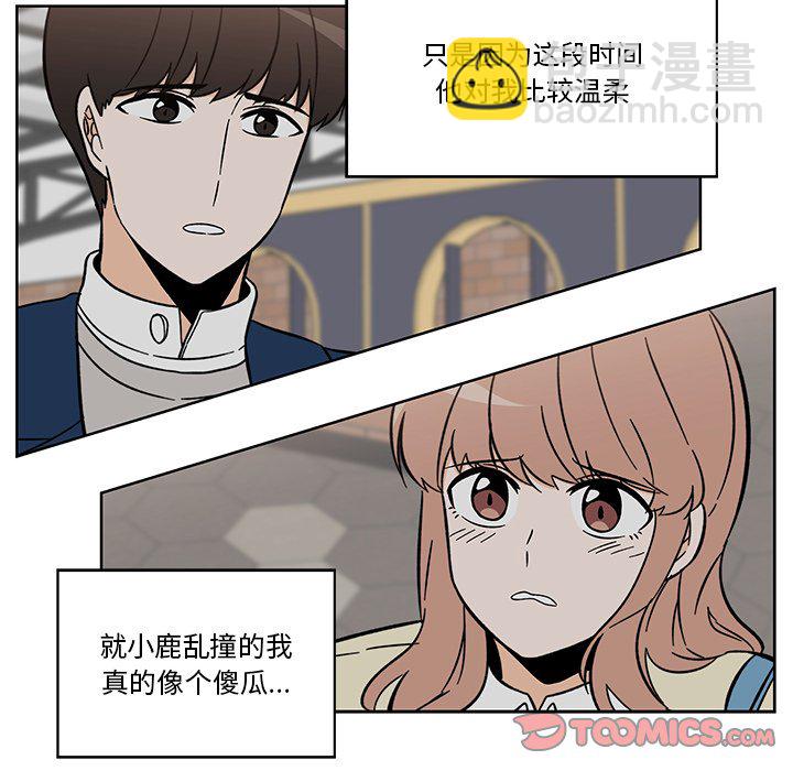 《甜心烘焙坊》58 第13页