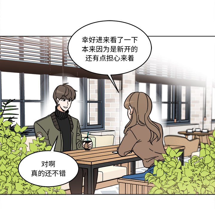 《甜心烘焙坊》58 第16页