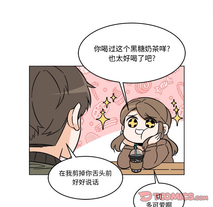 《甜心烘焙坊》58 第17页