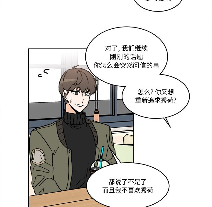 《甜心烘焙坊》58 第18页