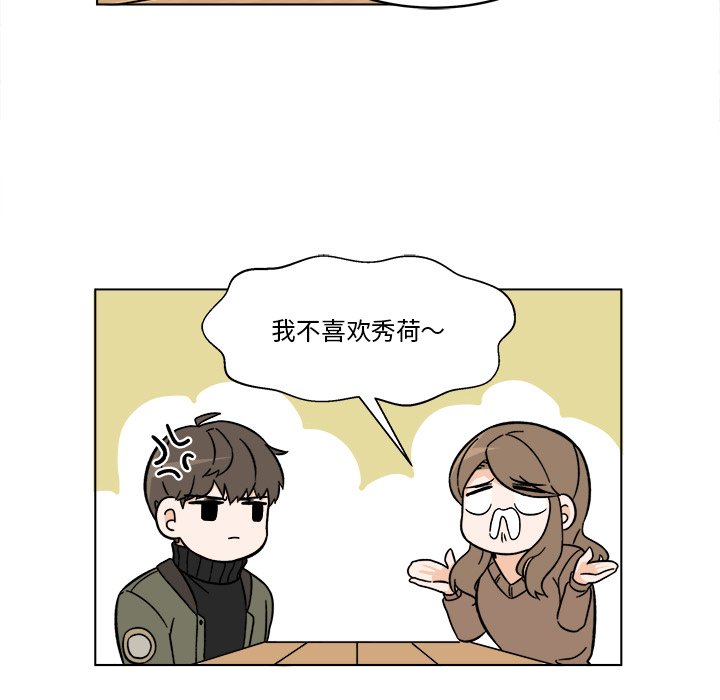 《甜心烘焙坊》58 第19页
