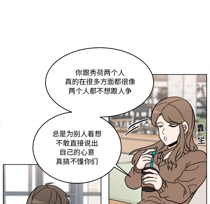 《甜心烘焙坊》58 第20页