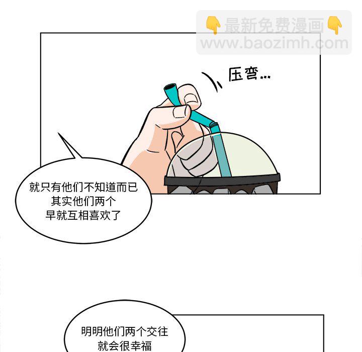 《甜心烘焙坊》58 第22页