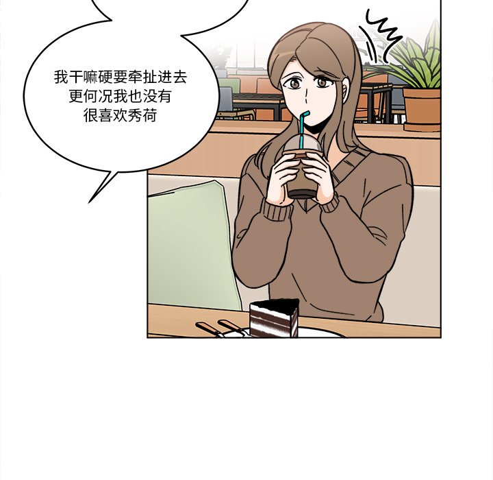 《甜心烘焙坊》58 第23页