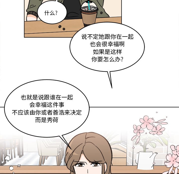 《甜心烘焙坊》58 第26页